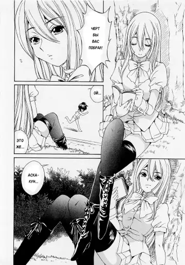 [Sano Takashi] Josou Shijo 1 Ch. 4 Fhentai.net - Page 10