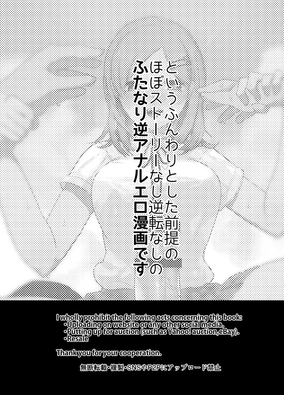 [Aimaitei Umami] Gakkou Ichi no Ouji-sama ga Jitsuwa DoS de Haraguro dakedo Atashi no Futanari Chinpo no Mae dato Soku Ochi Mesu Ahegao Sarashichautte Hontou desu ka?! Fhentai - Page 3