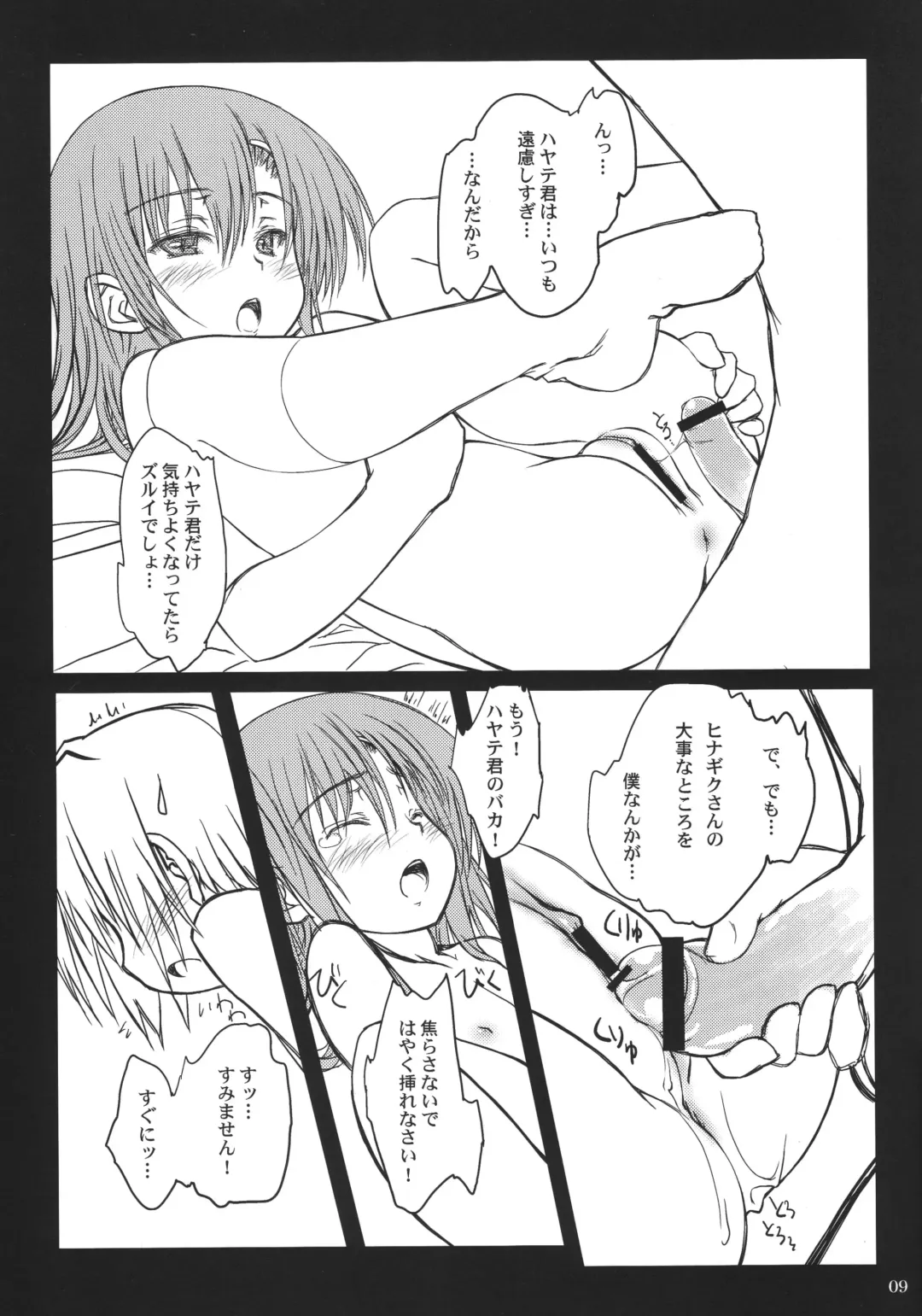 [Focke Wolf] HINA-CAN!! Fhentai - Page 8