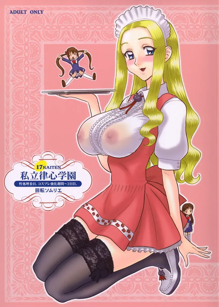 Read [13.] 17 Kaiten Shiritsu Risshin Gakuen -Seishori Iin, Cosplay Kyouka Shuukan ~ 2-kame.- - Fhentai.net