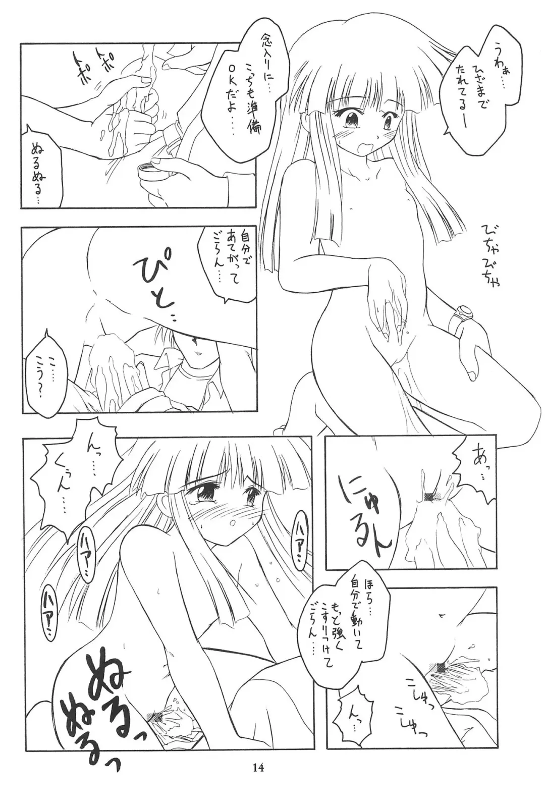 [Youichirou W] Ne. Fhentai - Page 14