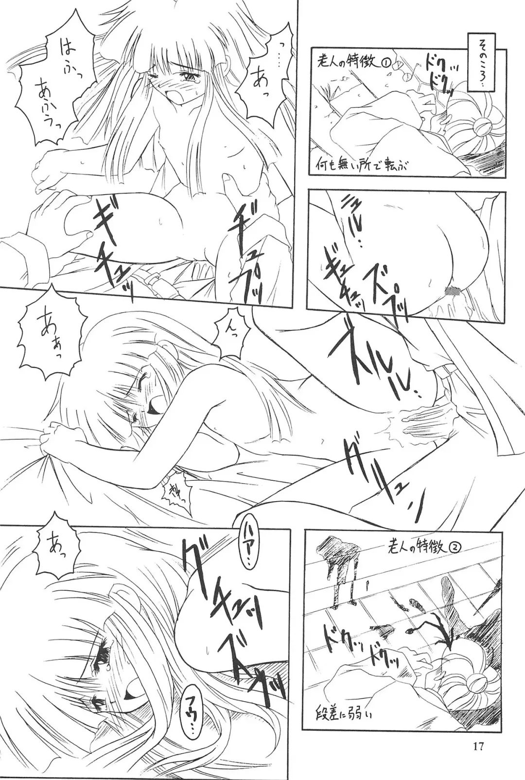 [Youichirou W] Ne. Fhentai - Page 17