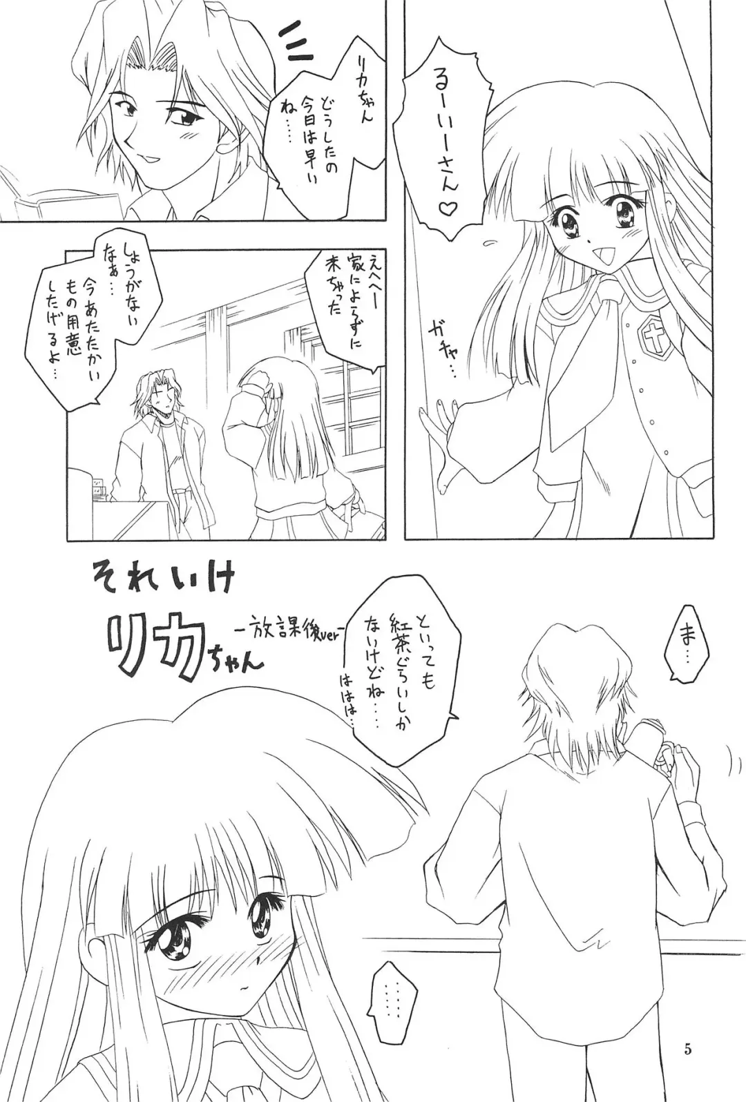 [Youichirou W] Ne. Fhentai - Page 5