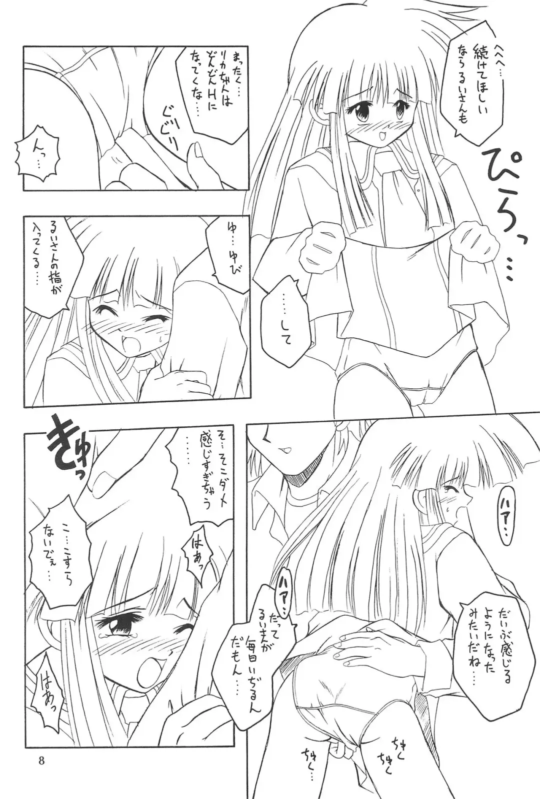 [Youichirou W] Ne. Fhentai - Page 8