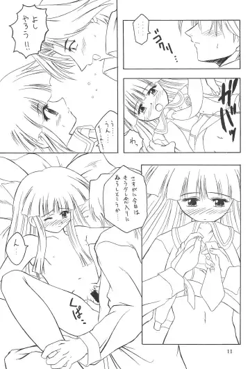 [Youichirou W] Ne. Fhentai - Page 11