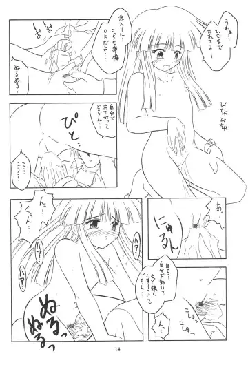 [Youichirou W] Ne. Fhentai - Page 14