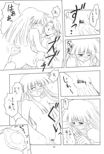 [Youichirou W] Ne. Fhentai - Page 15