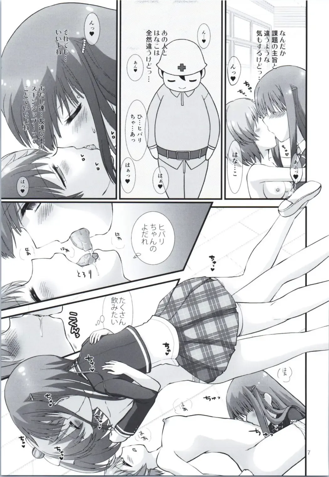 [Yukke.] Kadai, Shichai mashita Fhentai.net - Page 6