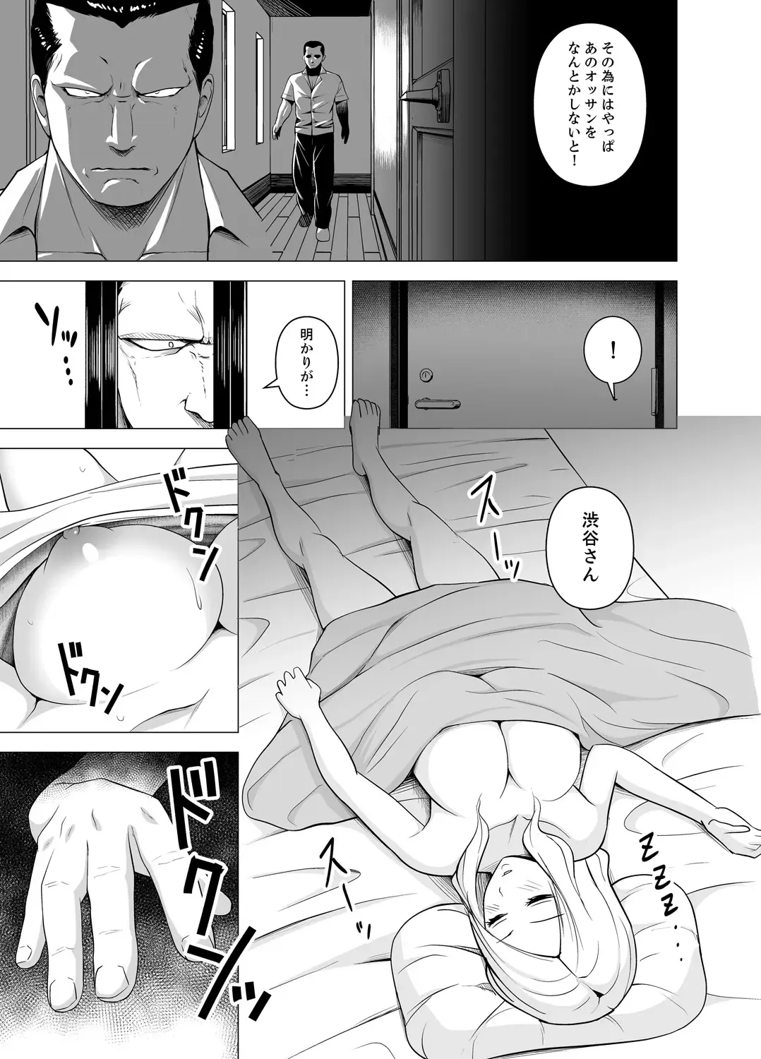 [Diisuke] Doukyonin wa Onna dake! Hatsujou Share House de Higawari Sounyuuchuu Ch. 1-6 Fhentai.net - Page 11