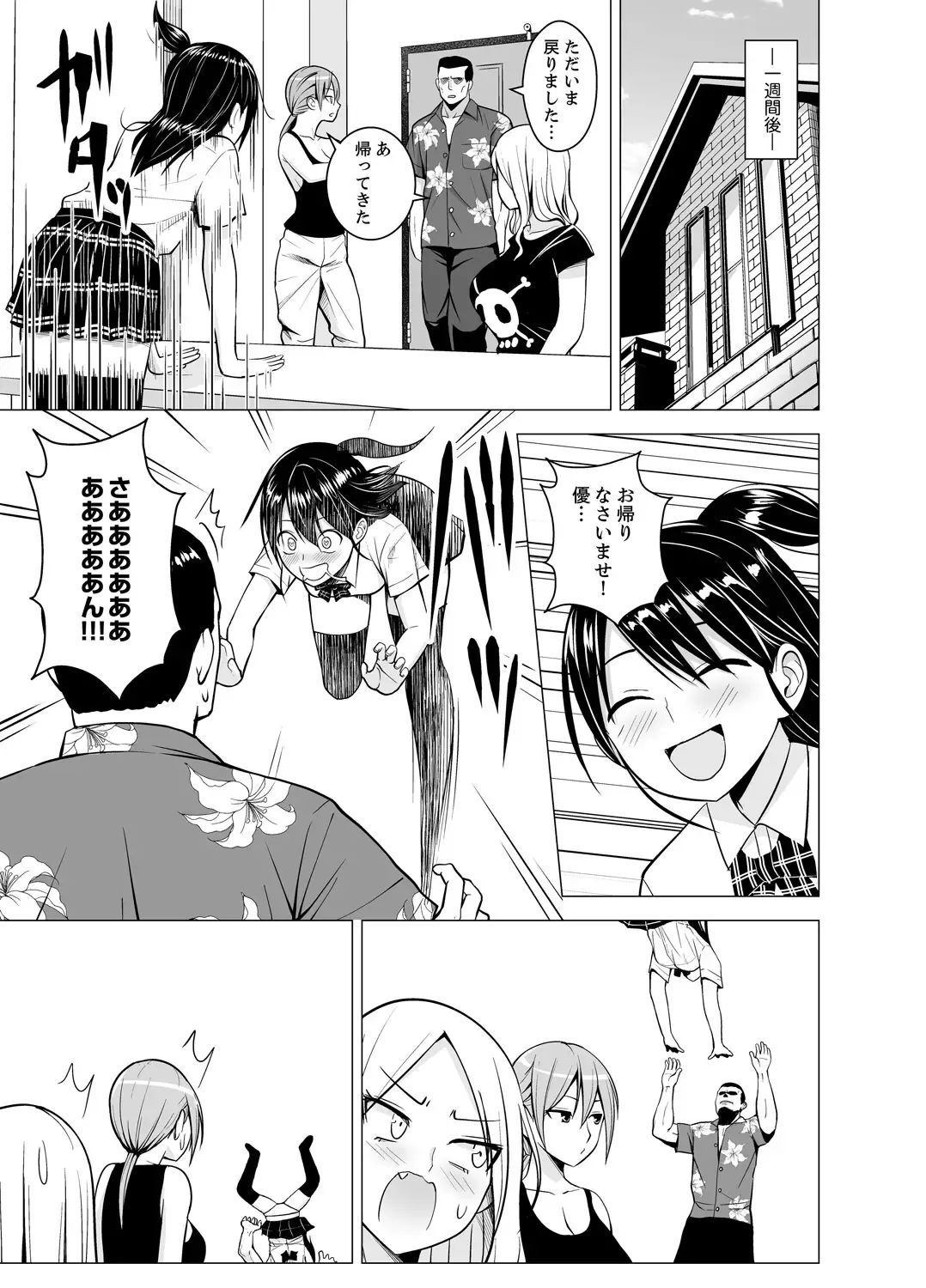 [Diisuke] Doukyonin wa Onna dake! Hatsujou Share House de Higawari Sounyuuchuu Ch. 1-6 Fhentai.net - Page 113