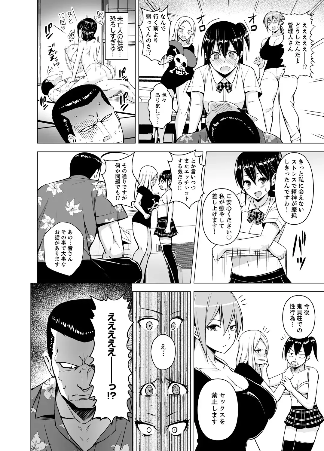 [Diisuke] Doukyonin wa Onna dake! Hatsujou Share House de Higawari Sounyuuchuu Ch. 1-6 Fhentai.net - Page 114