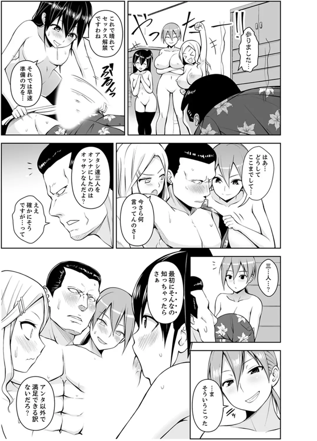 [Diisuke] Doukyonin wa Onna dake! Hatsujou Share House de Higawari Sounyuuchuu Ch. 1-6 Fhentai.net - Page 124