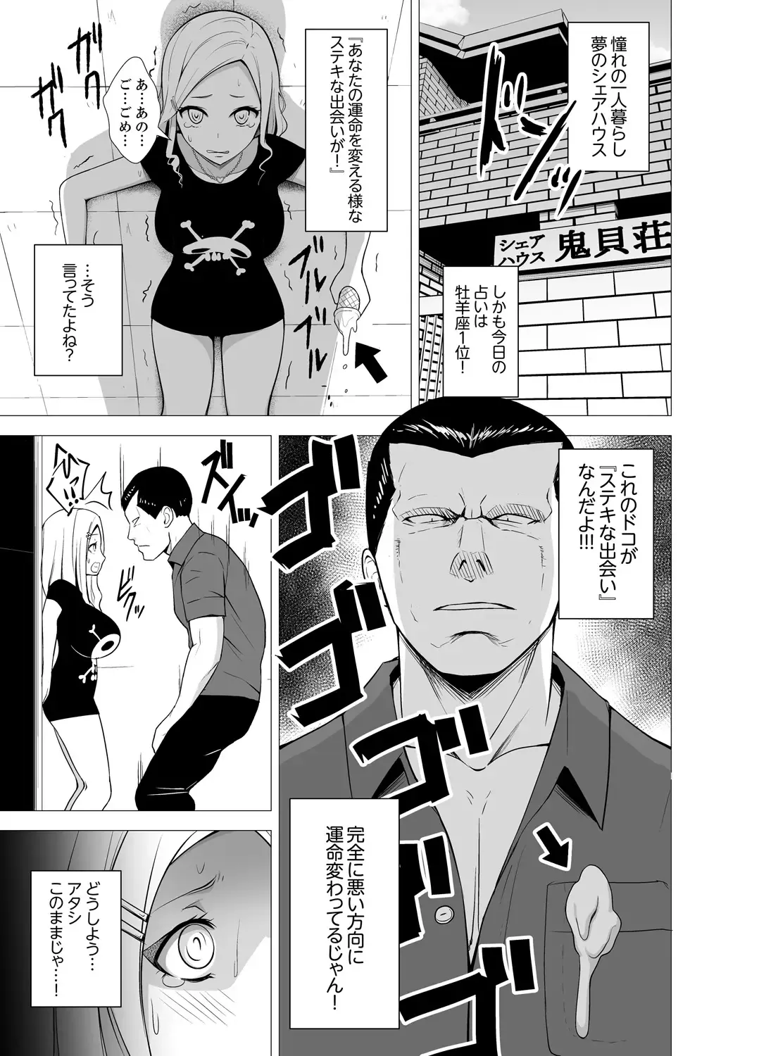 [Diisuke] Doukyonin wa Onna dake! Hatsujou Share House de Higawari Sounyuuchuu Ch. 1-6 Fhentai.net - Page 3