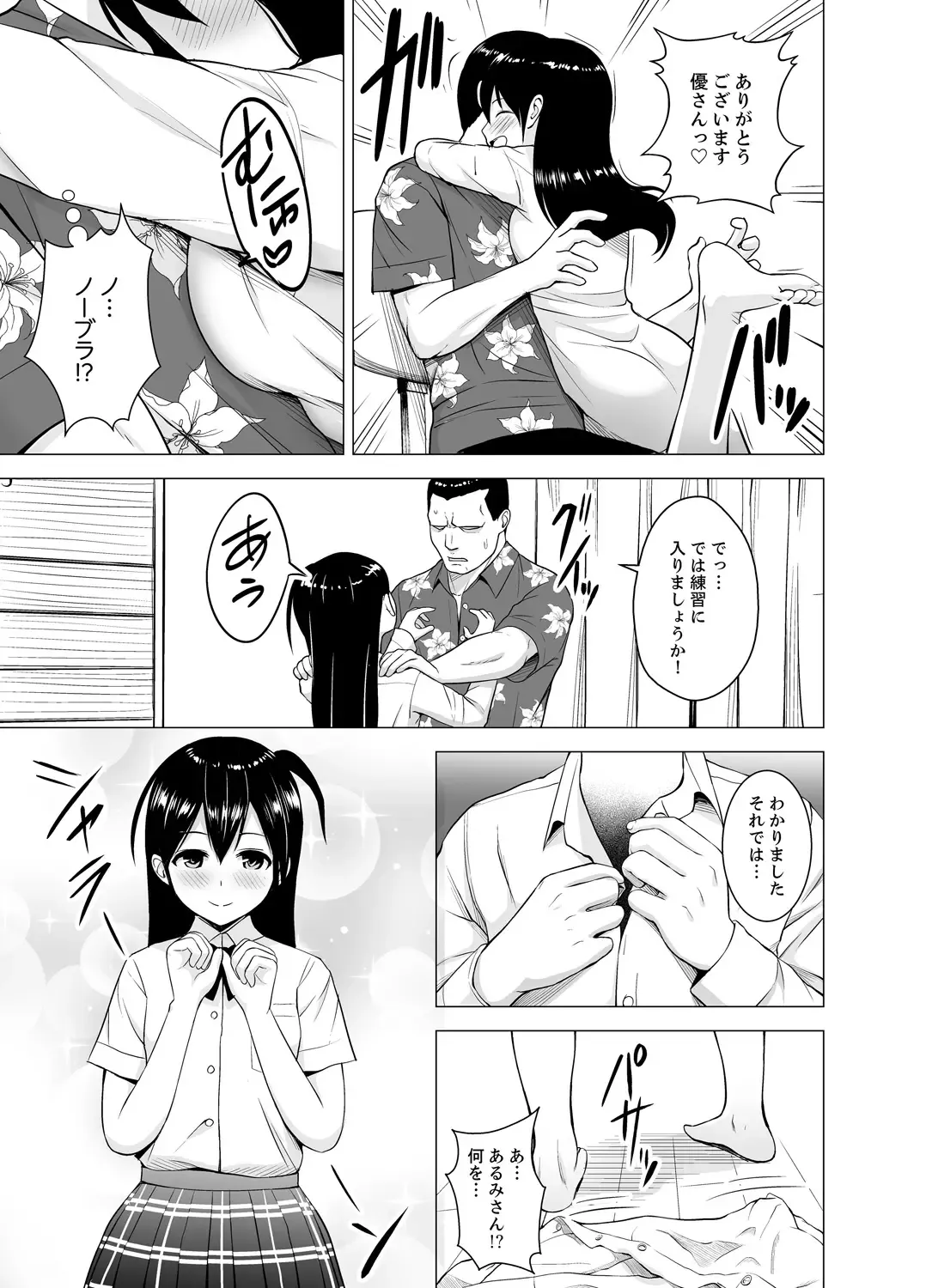 [Diisuke] Doukyonin wa Onna dake! Hatsujou Share House de Higawari Sounyuuchuu Ch. 1-6 Fhentai.net - Page 30