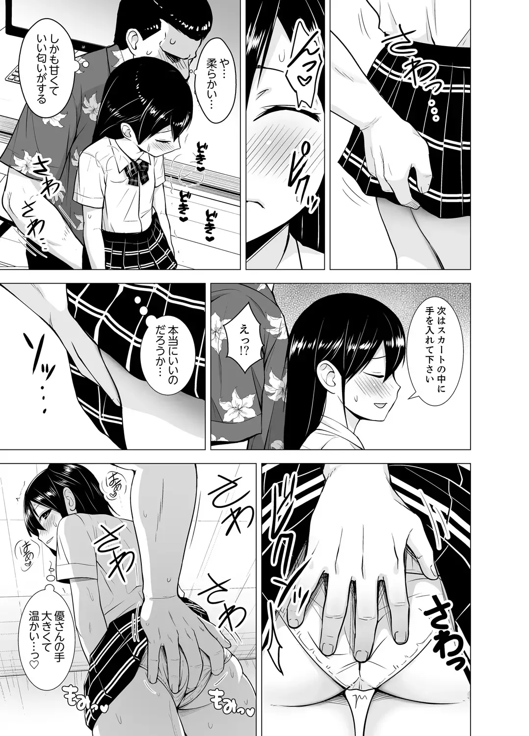 [Diisuke] Doukyonin wa Onna dake! Hatsujou Share House de Higawari Sounyuuchuu Ch. 1-6 Fhentai.net - Page 34