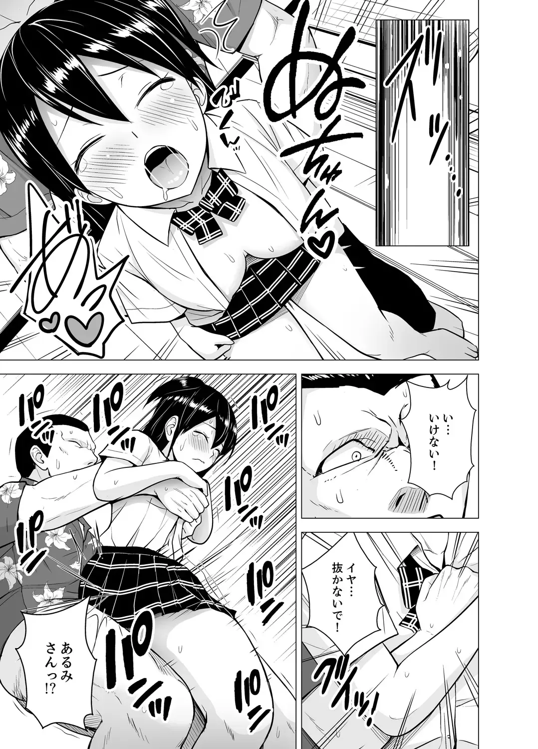 [Diisuke] Doukyonin wa Onna dake! Hatsujou Share House de Higawari Sounyuuchuu Ch. 1-6 Fhentai.net - Page 38