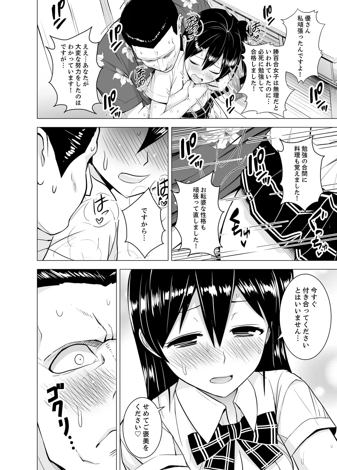 [Diisuke] Doukyonin wa Onna dake! Hatsujou Share House de Higawari Sounyuuchuu Ch. 1-6 Fhentai.net - Page 39