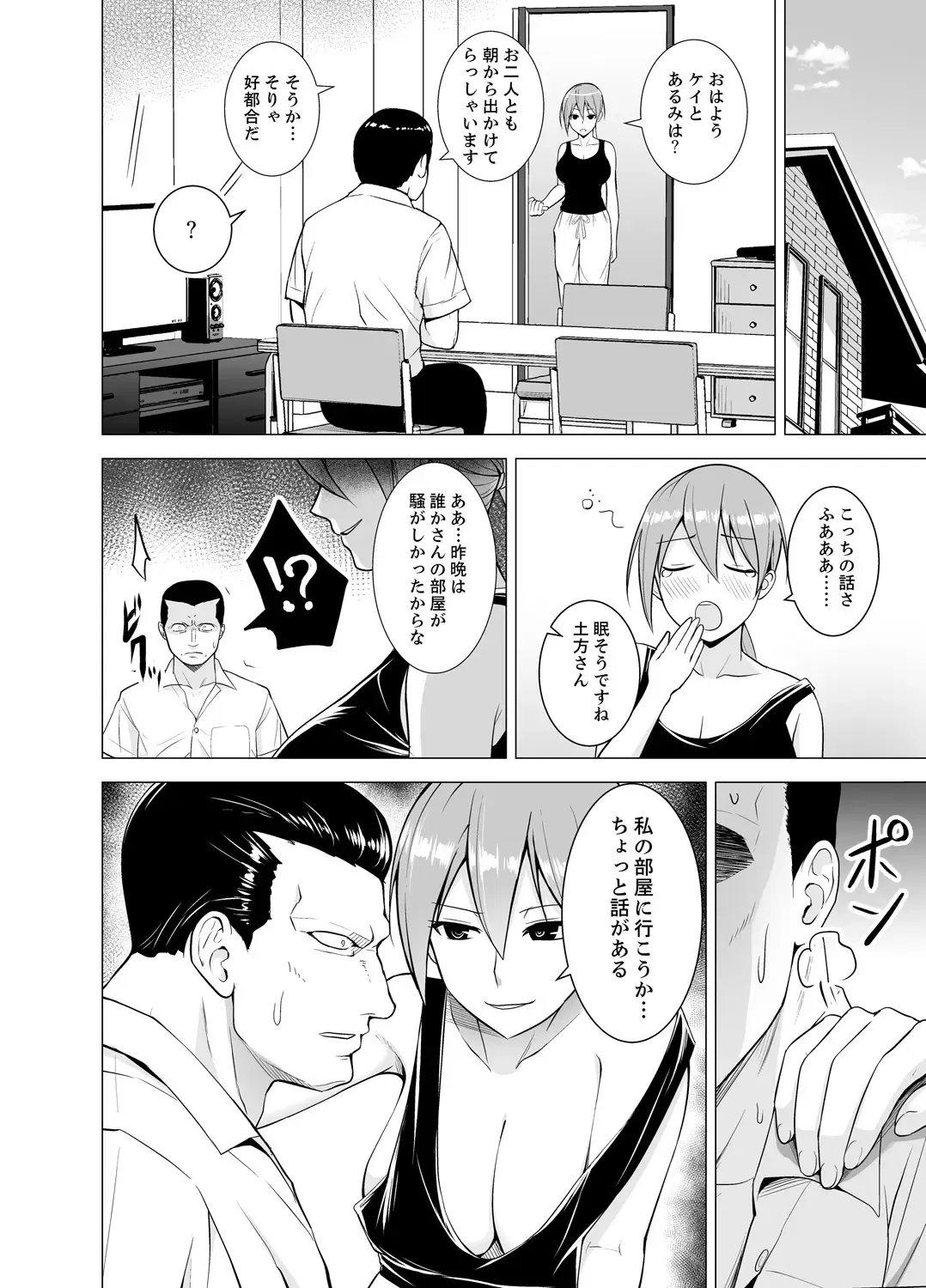 [Diisuke] Doukyonin wa Onna dake! Hatsujou Share House de Higawari Sounyuuchuu Ch. 1-6 Fhentai.net - Page 45