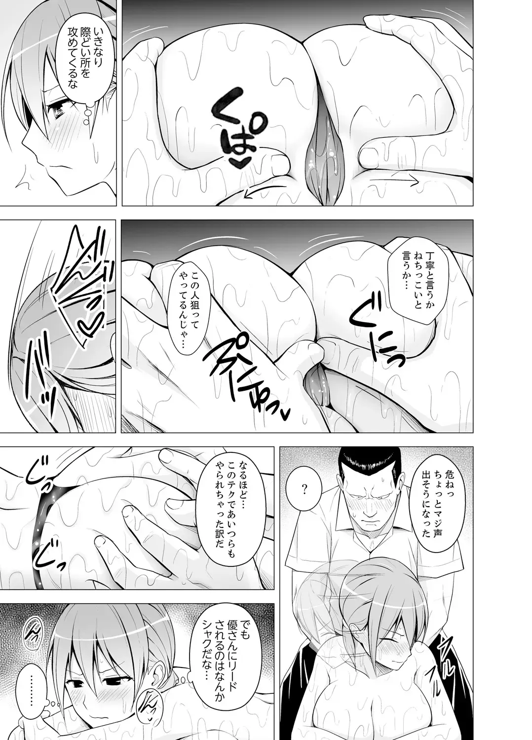 [Diisuke] Doukyonin wa Onna dake! Hatsujou Share House de Higawari Sounyuuchuu Ch. 1-6 Fhentai.net - Page 53