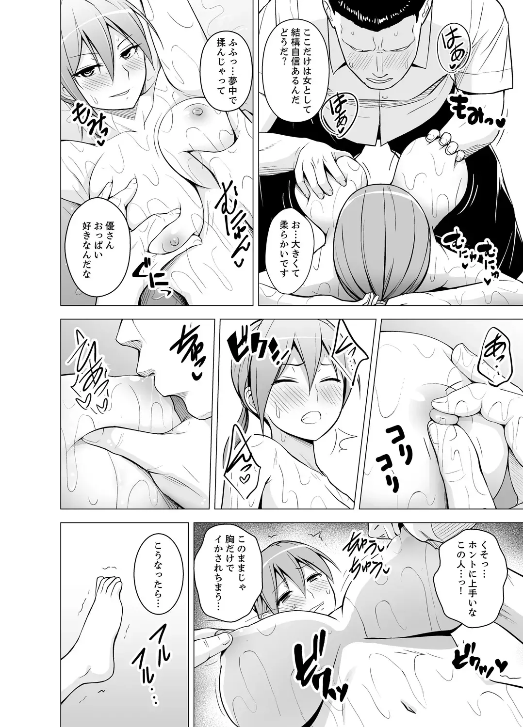 [Diisuke] Doukyonin wa Onna dake! Hatsujou Share House de Higawari Sounyuuchuu Ch. 1-6 Fhentai.net - Page 56