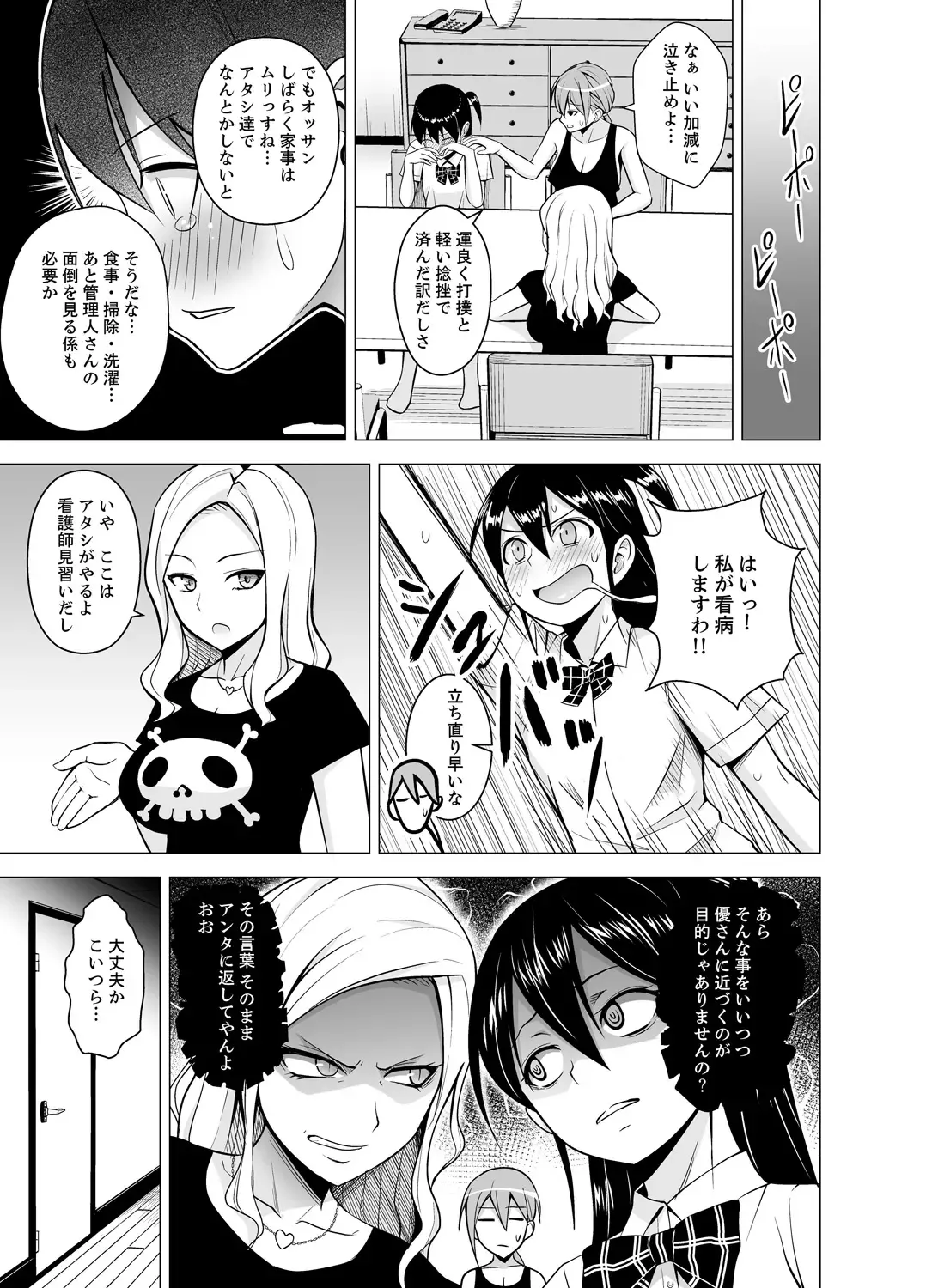 [Diisuke] Doukyonin wa Onna dake! Hatsujou Share House de Higawari Sounyuuchuu Ch. 1-6 Fhentai.net - Page 67