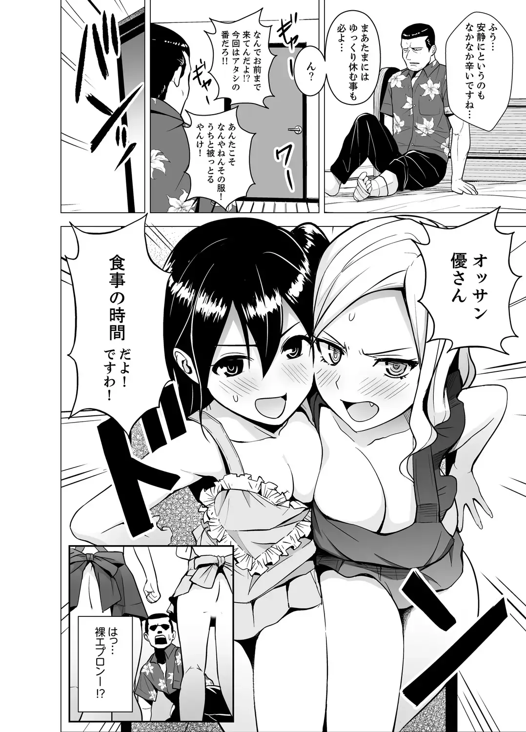 [Diisuke] Doukyonin wa Onna dake! Hatsujou Share House de Higawari Sounyuuchuu Ch. 1-6 Fhentai.net - Page 68