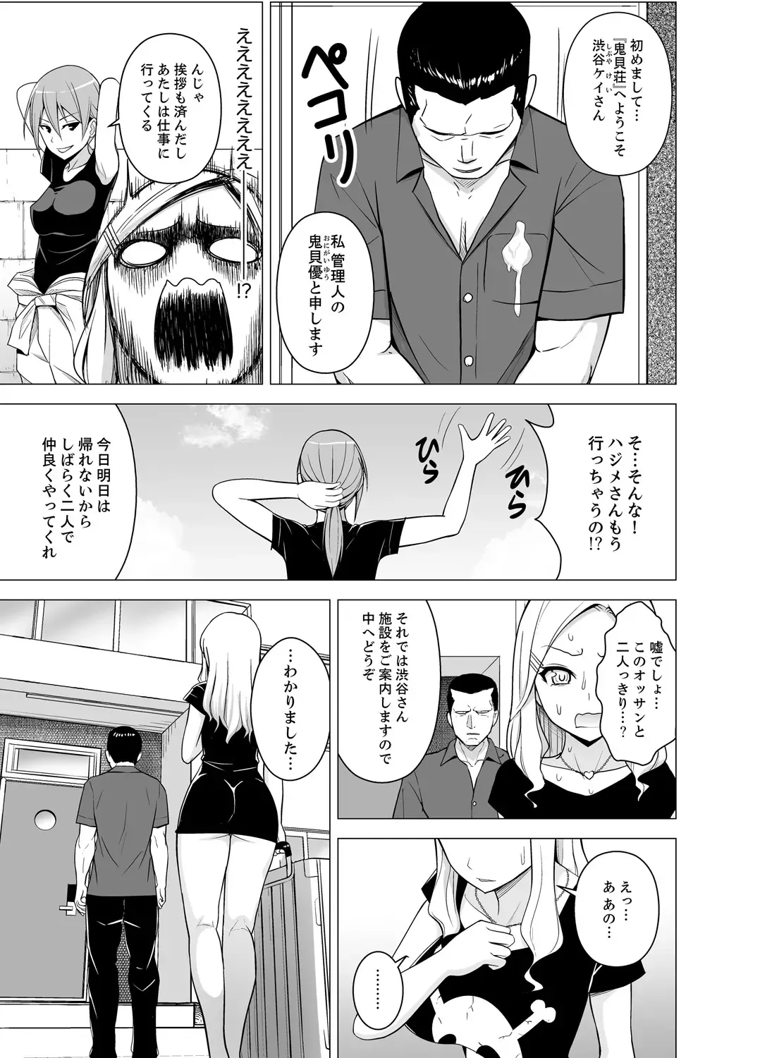 [Diisuke] Doukyonin wa Onna dake! Hatsujou Share House de Higawari Sounyuuchuu Ch. 1-6 Fhentai.net - Page 7