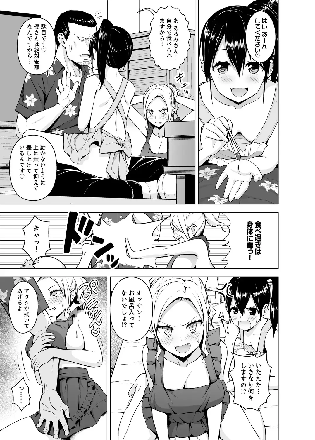 [Diisuke] Doukyonin wa Onna dake! Hatsujou Share House de Higawari Sounyuuchuu Ch. 1-6 Fhentai.net - Page 72