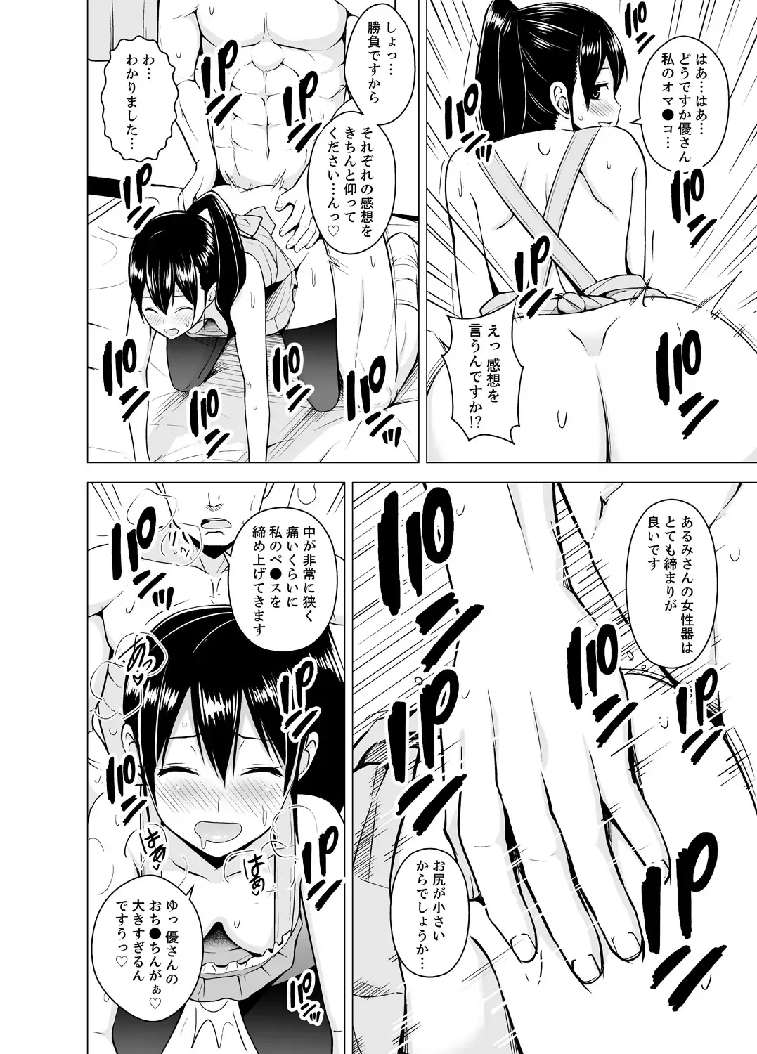 [Diisuke] Doukyonin wa Onna dake! Hatsujou Share House de Higawari Sounyuuchuu Ch. 1-6 Fhentai.net - Page 77