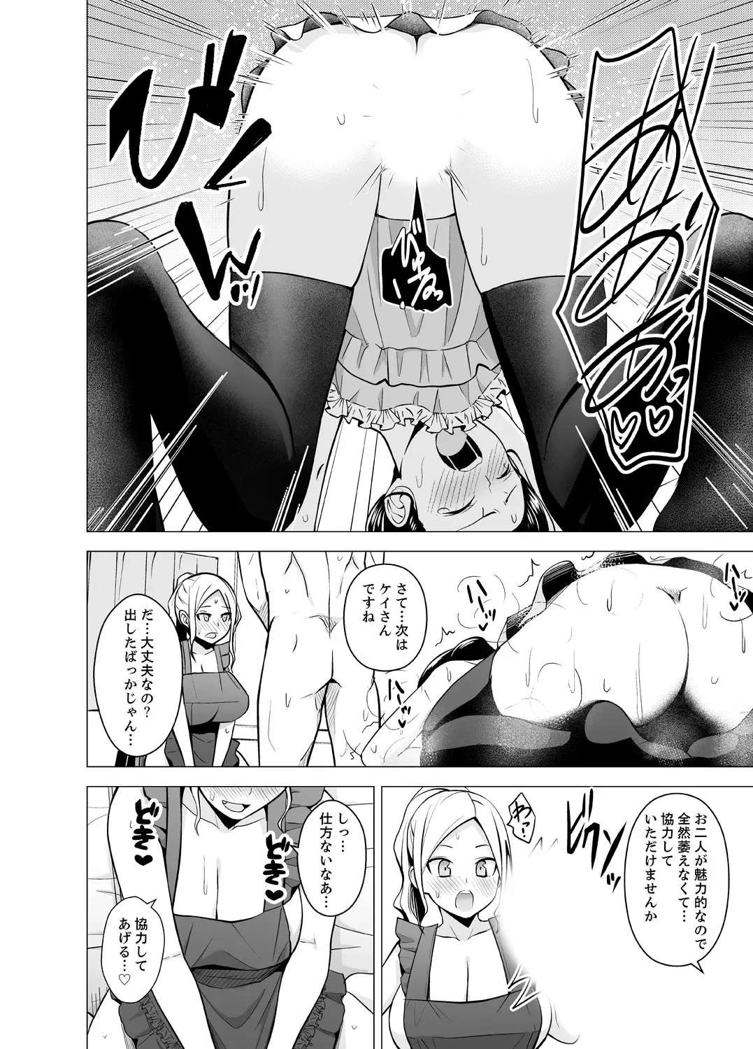 [Diisuke] Doukyonin wa Onna dake! Hatsujou Share House de Higawari Sounyuuchuu Ch. 1-6 Fhentai.net - Page 79