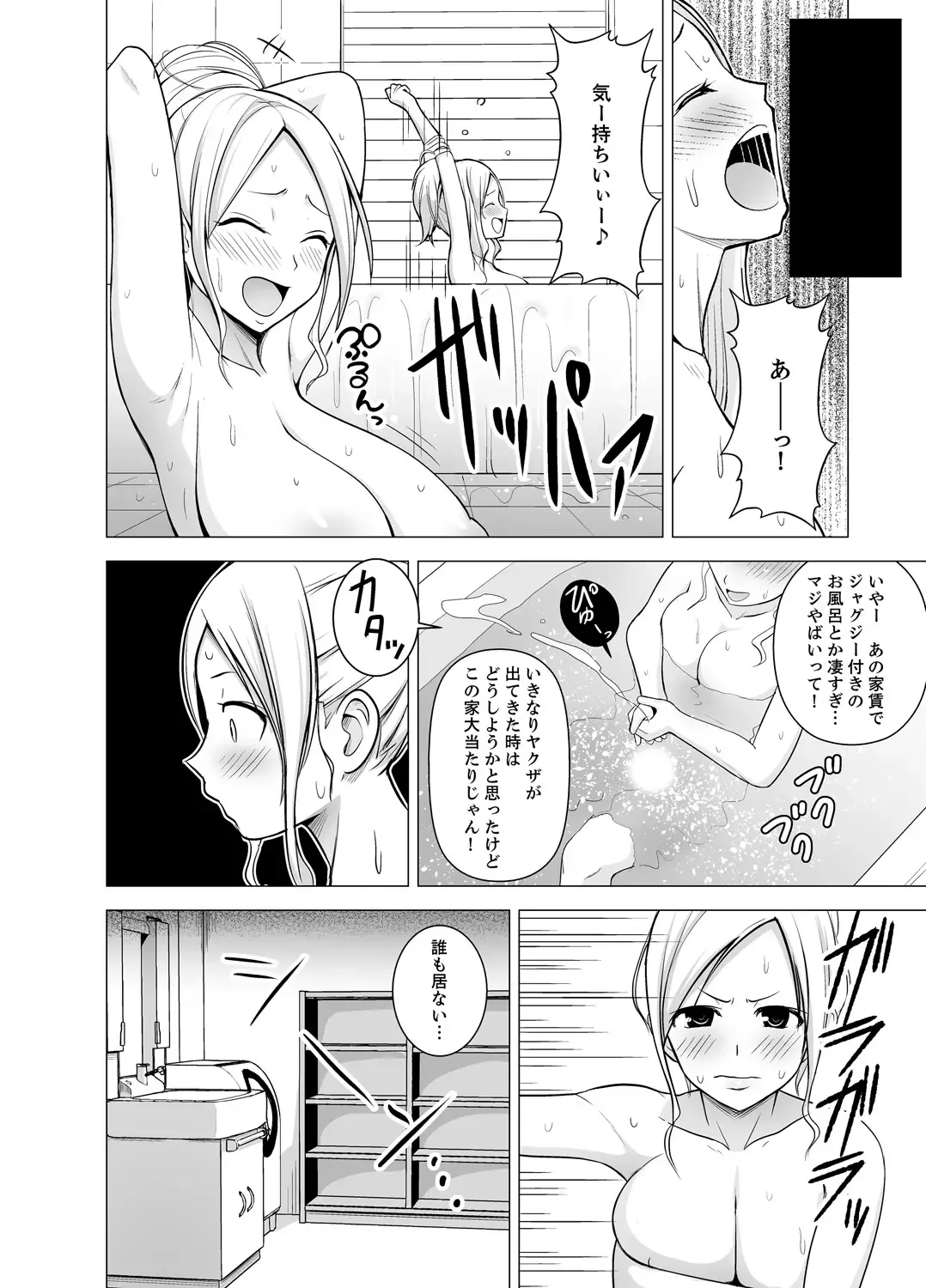 [Diisuke] Doukyonin wa Onna dake! Hatsujou Share House de Higawari Sounyuuchuu Ch. 1-6 Fhentai.net - Page 8