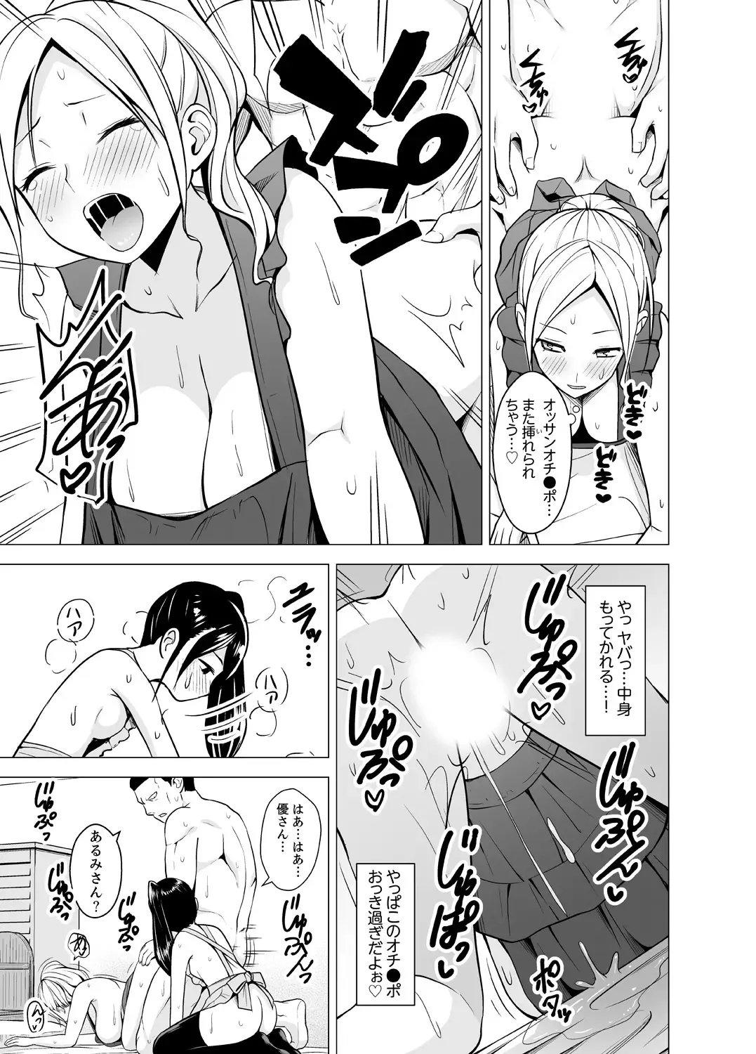 [Diisuke] Doukyonin wa Onna dake! Hatsujou Share House de Higawari Sounyuuchuu Ch. 1-6 Fhentai.net - Page 80