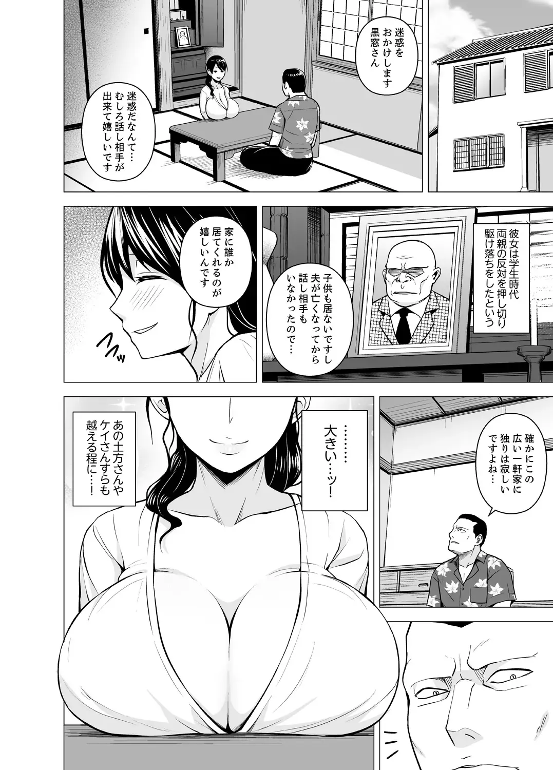 [Diisuke] Doukyonin wa Onna dake! Hatsujou Share House de Higawari Sounyuuchuu Ch. 1-6 Fhentai.net - Page 89