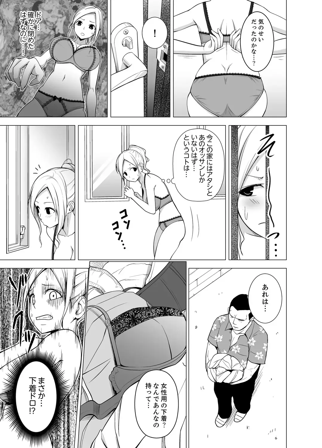 [Diisuke] Doukyonin wa Onna dake! Hatsujou Share House de Higawari Sounyuuchuu Ch. 1-6 Fhentai.net - Page 9