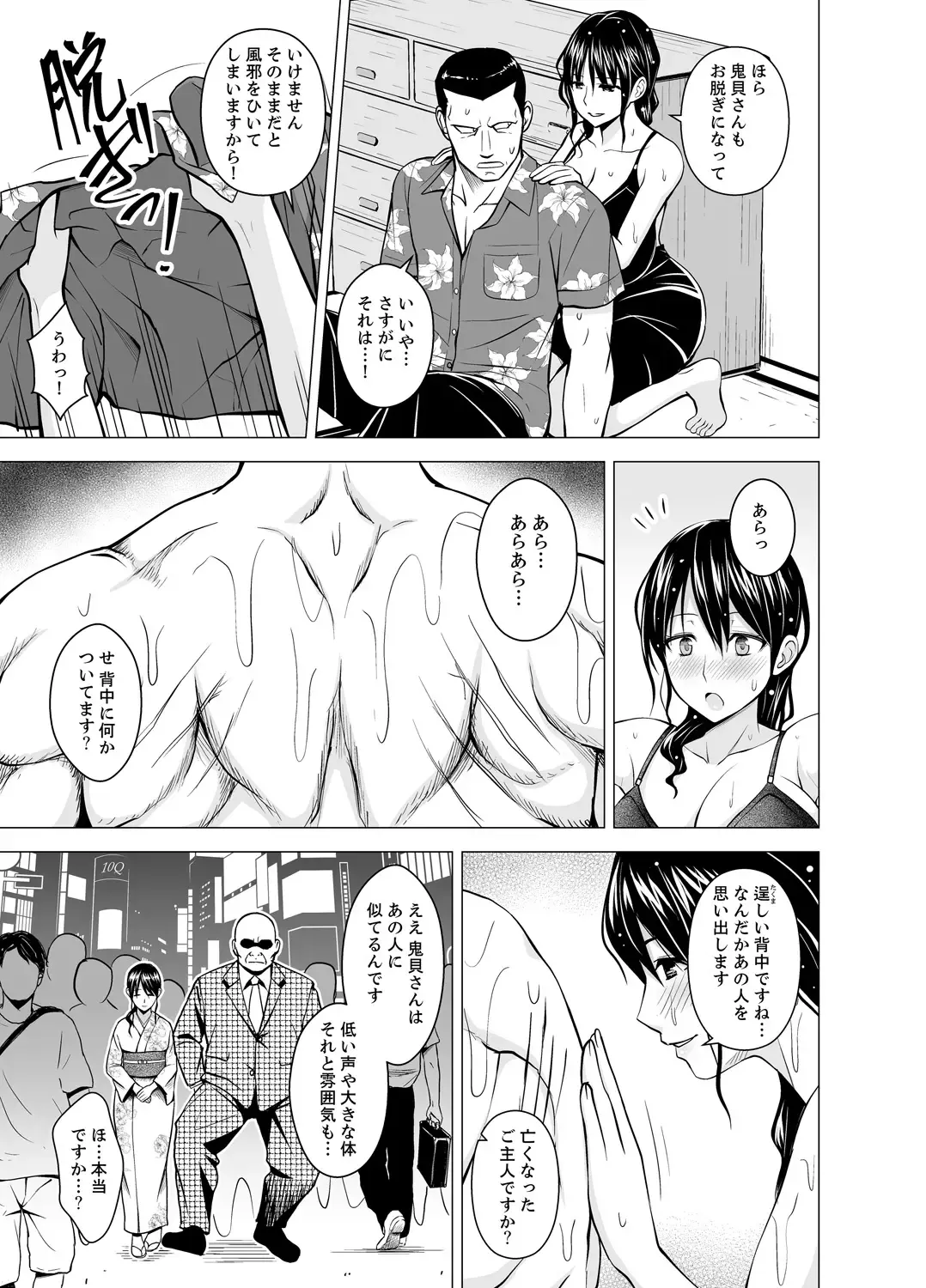 [Diisuke] Doukyonin wa Onna dake! Hatsujou Share House de Higawari Sounyuuchuu Ch. 1-6 Fhentai.net - Page 95