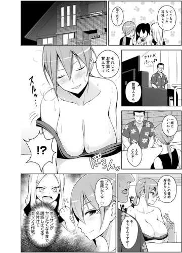 [Diisuke] Doukyonin wa Onna dake! Hatsujou Share House de Higawari Sounyuuchuu Ch. 1-6 Fhentai.net - Page 119