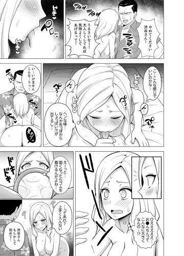 [Diisuke] Doukyonin wa Onna dake! Hatsujou Share House de Higawari Sounyuuchuu Ch. 1-6 Fhentai.net - Page 13