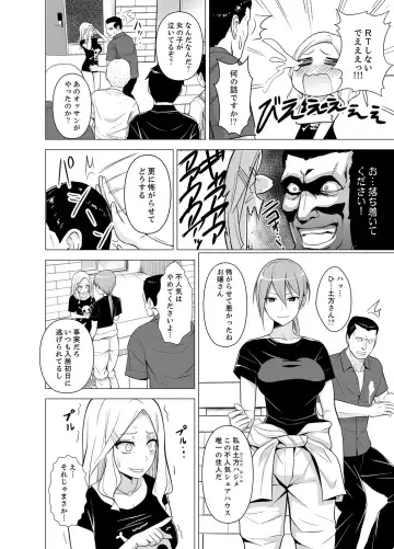 [Diisuke] Doukyonin wa Onna dake! Hatsujou Share House de Higawari Sounyuuchuu Ch. 1-6 Fhentai.net - Page 6