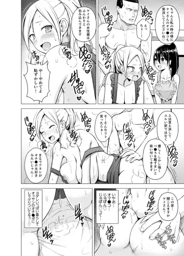 [Diisuke] Doukyonin wa Onna dake! Hatsujou Share House de Higawari Sounyuuchuu Ch. 1-6 Fhentai.net - Page 81