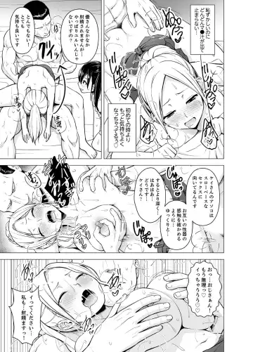 [Diisuke] Doukyonin wa Onna dake! Hatsujou Share House de Higawari Sounyuuchuu Ch. 1-6 Fhentai.net - Page 82