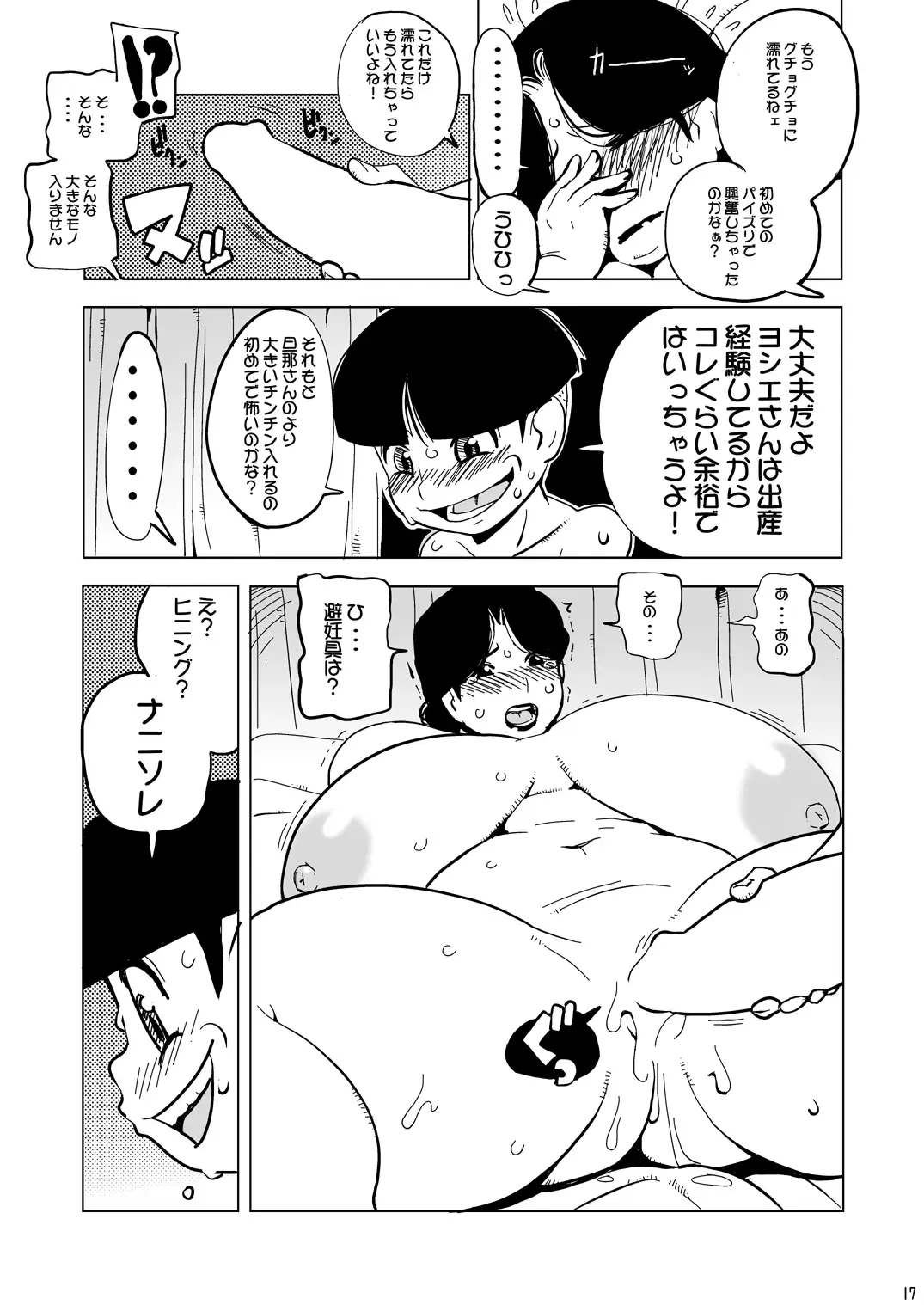 [Penguindou] 39-sai Houman Bakunyuu Maid Monogatari Fhentai.net - Page 16