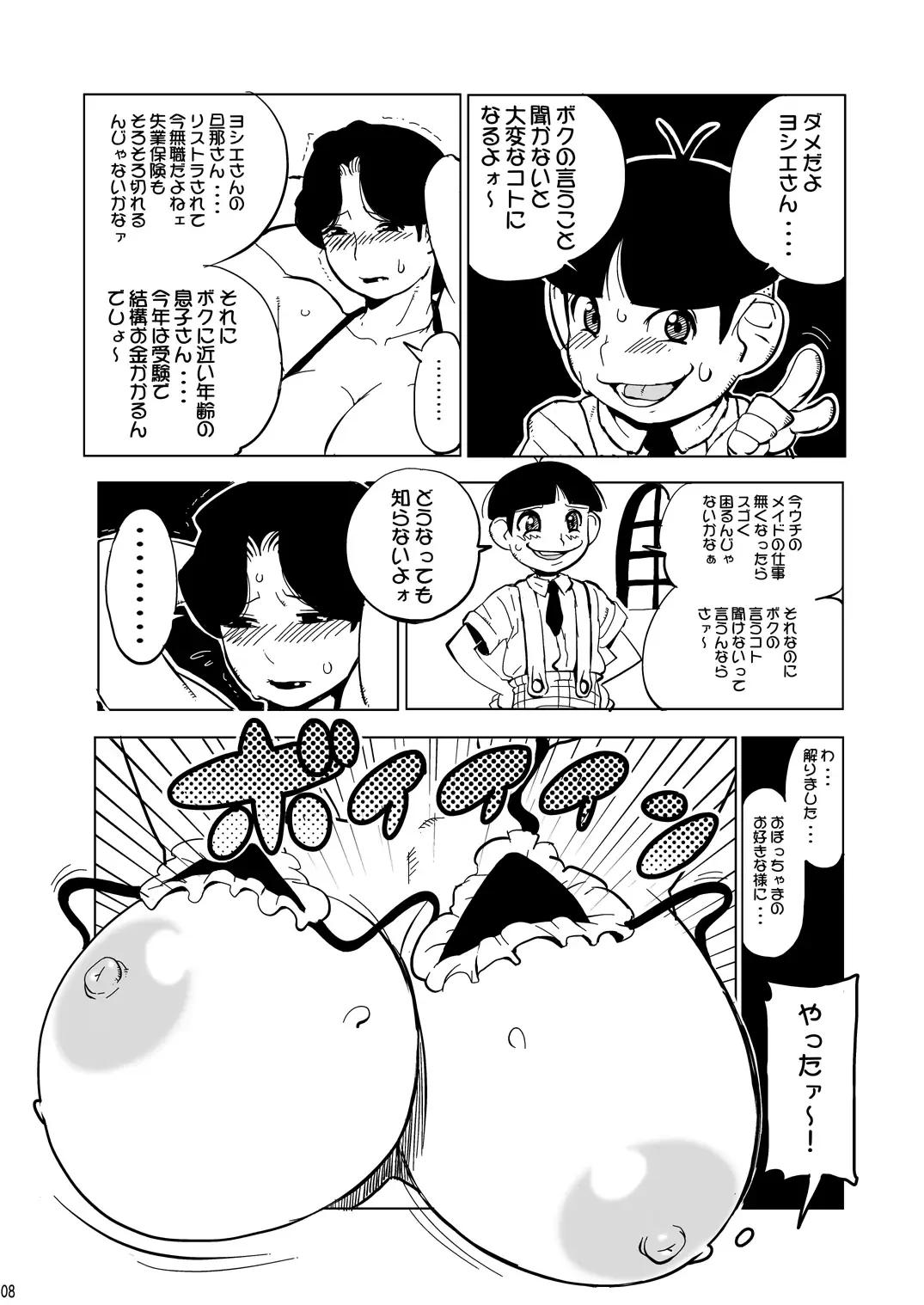 [Penguindou] 39-sai Houman Bakunyuu Maid Monogatari Fhentai.net - Page 7