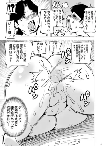 [Penguindou] 39-sai Houman Bakunyuu Maid Monogatari Fhentai.net - Page 20