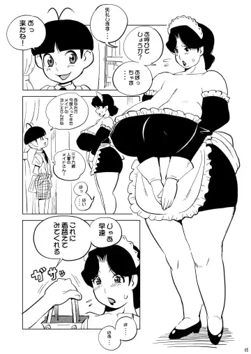 [Penguindou] 39-sai Houman Bakunyuu Maid Monogatari Fhentai.net - Page 4