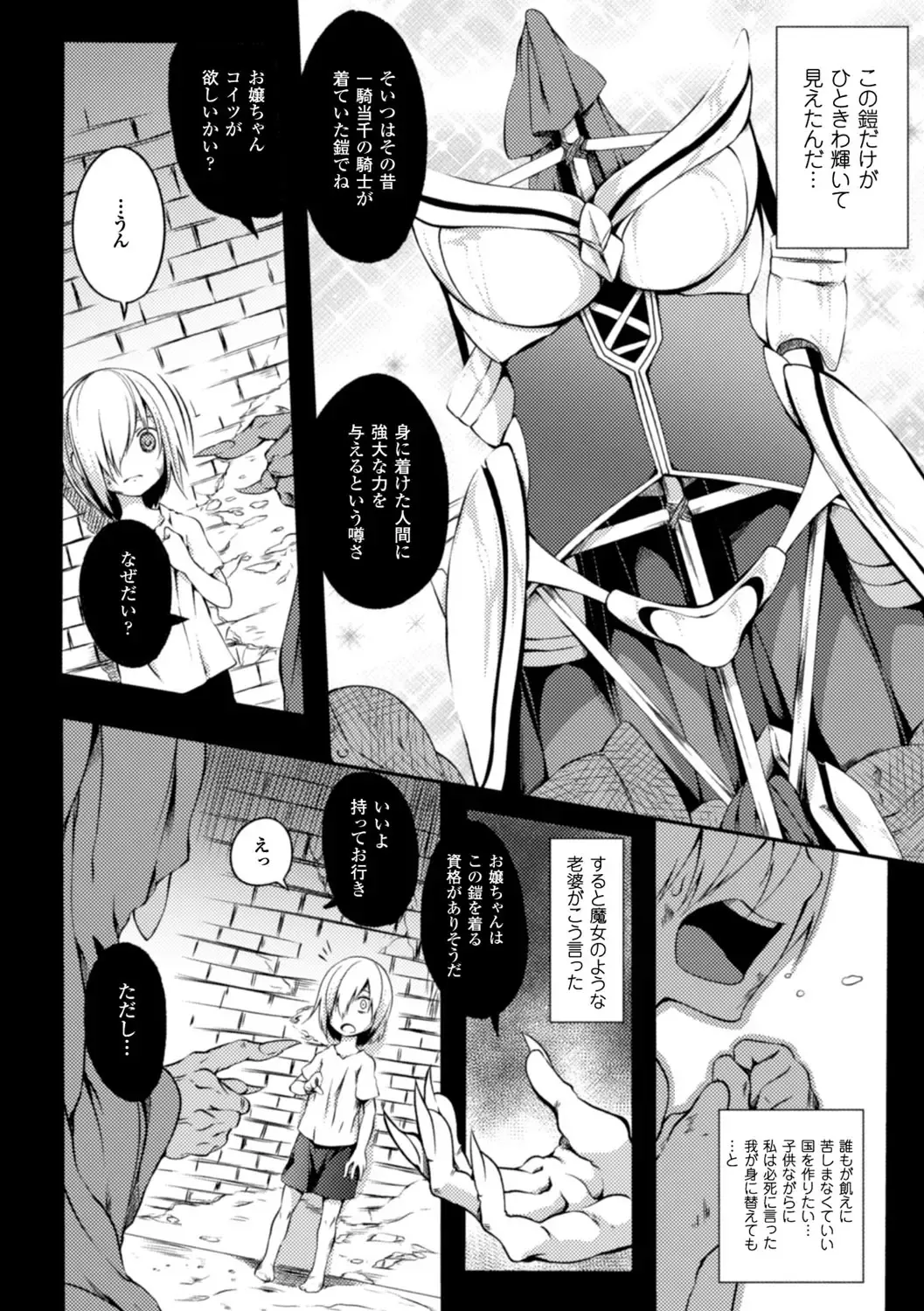 [Momiyama - Sasamashin - Shibuki Oroshi] 2D Comic Magazine Shokushu ni Kiseisareshi Otome no Karada Vol. 2 Fhentai - Page 28