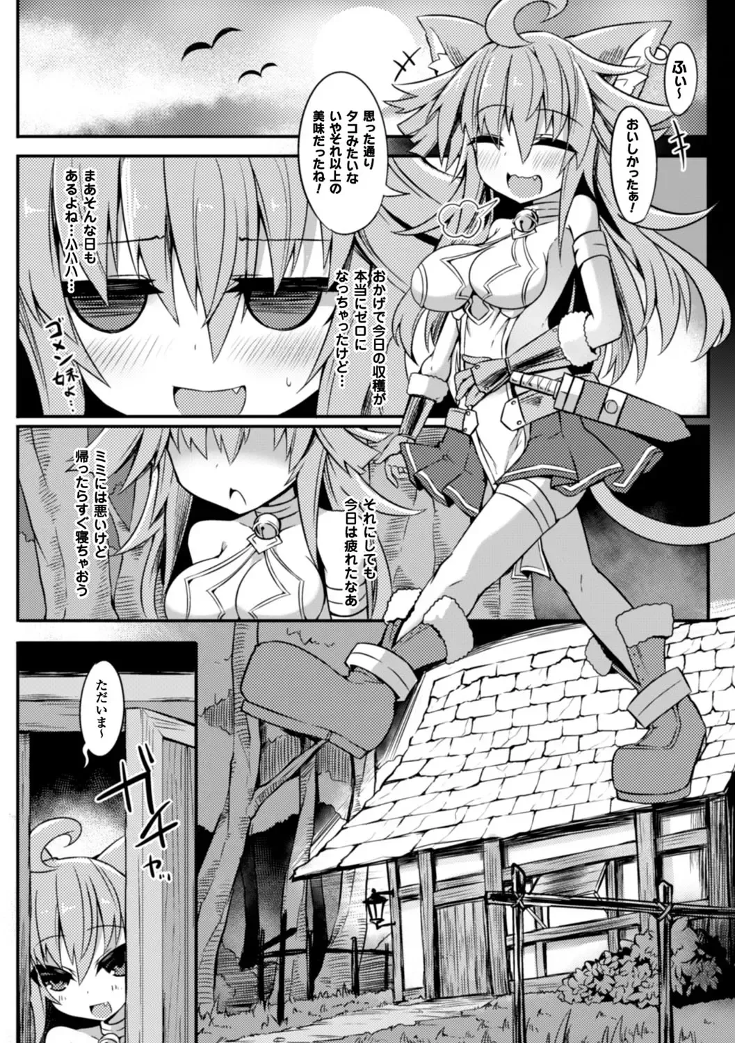 [Momiyama - Sasamashin - Shibuki Oroshi] 2D Comic Magazine Shokushu ni Kiseisareshi Otome no Karada Vol. 2 Fhentai - Page 52
