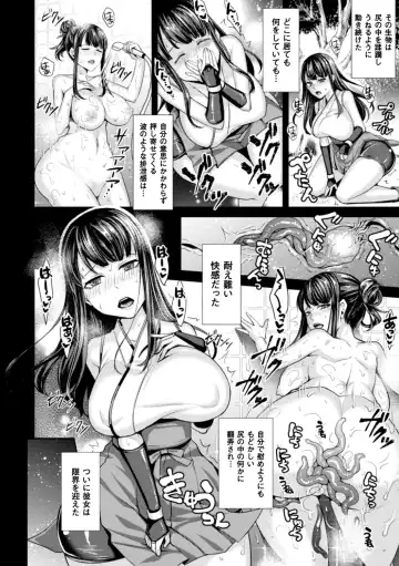 [Momiyama - Sasamashin - Shibuki Oroshi] 2D Comic Magazine Shokushu ni Kiseisareshi Otome no Karada Vol. 2 Fhentai - Page 14