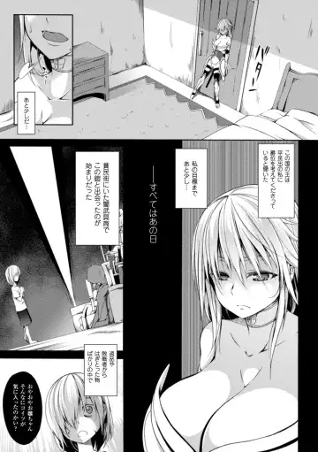 [Momiyama - Sasamashin - Shibuki Oroshi] 2D Comic Magazine Shokushu ni Kiseisareshi Otome no Karada Vol. 2 Fhentai - Page 27