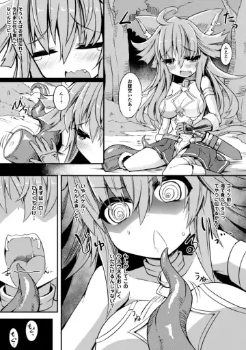 [Momiyama - Sasamashin - Shibuki Oroshi] 2D Comic Magazine Shokushu ni Kiseisareshi Otome no Karada Vol. 2 Fhentai - Page 51