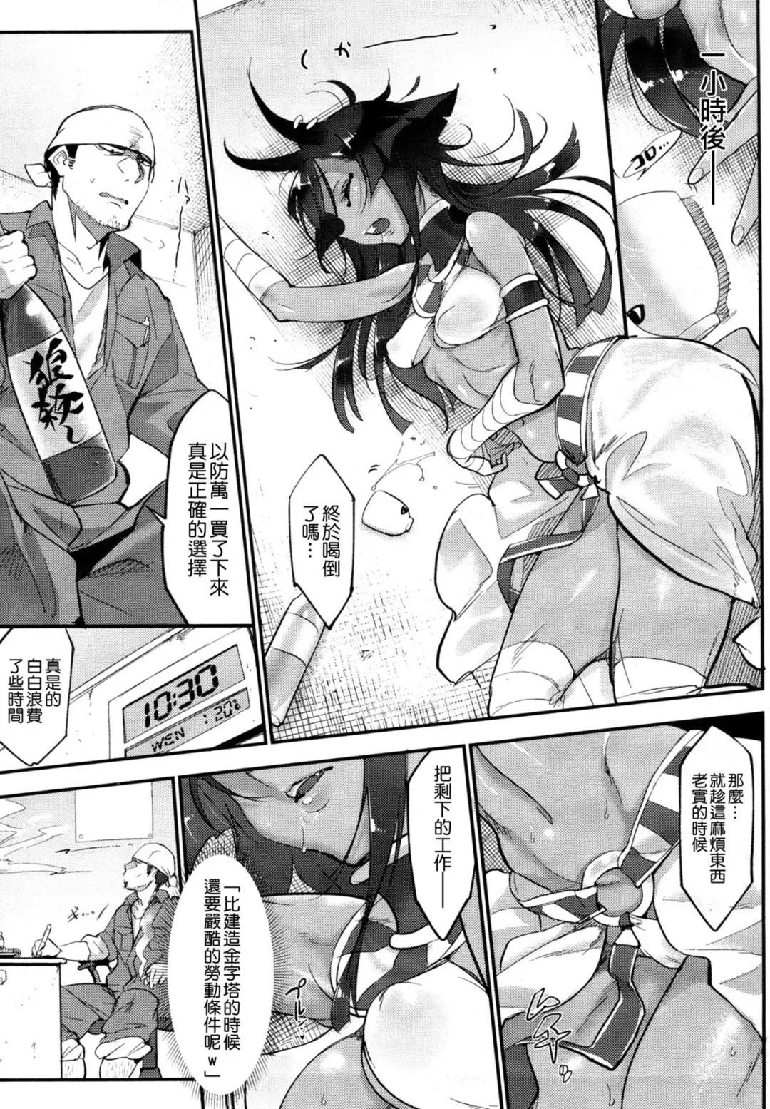 [Z-ton] Nihon Egypt Setsu Fhentai - Page 5